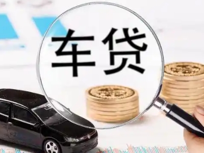 东凤车辆抵押贷款什么情况会被认定为是违规?
